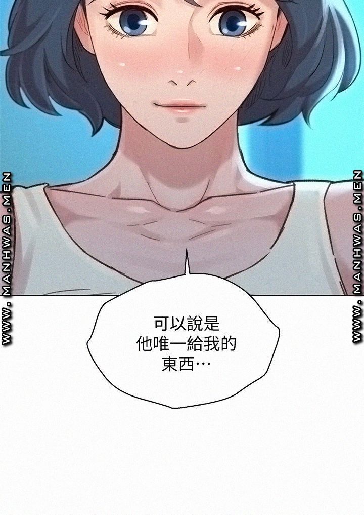 SISTER NEIGHBORS RAW - Chapter 136 Page 25