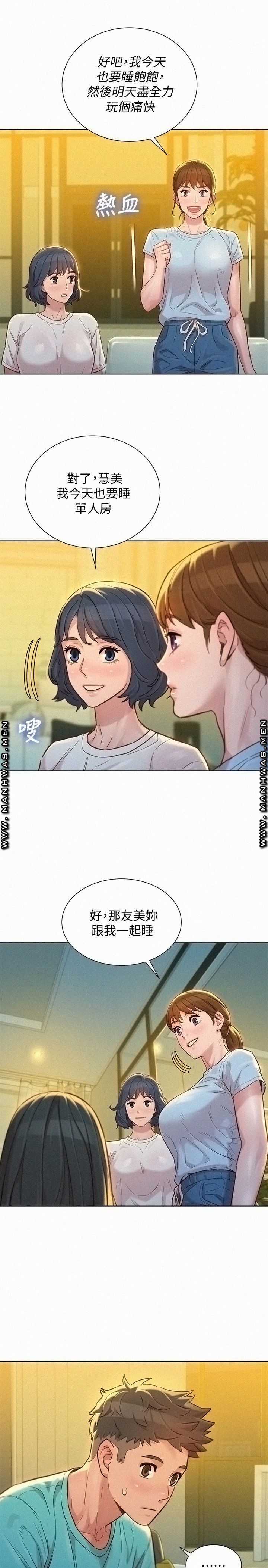 SISTER NEIGHBORS RAW - Chapter 137 Page 7