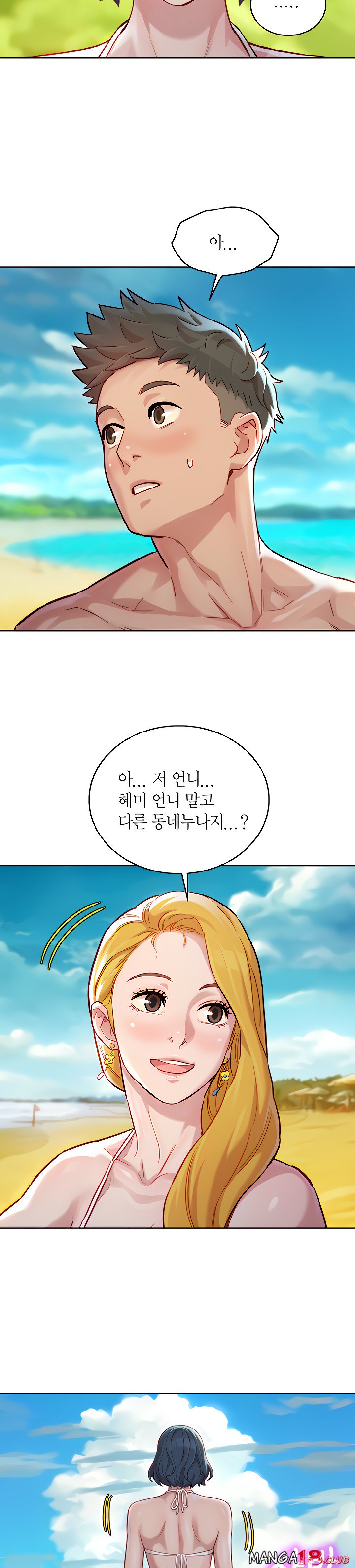 SISTER NEIGHBORS RAW - Chapter 142 Page 11