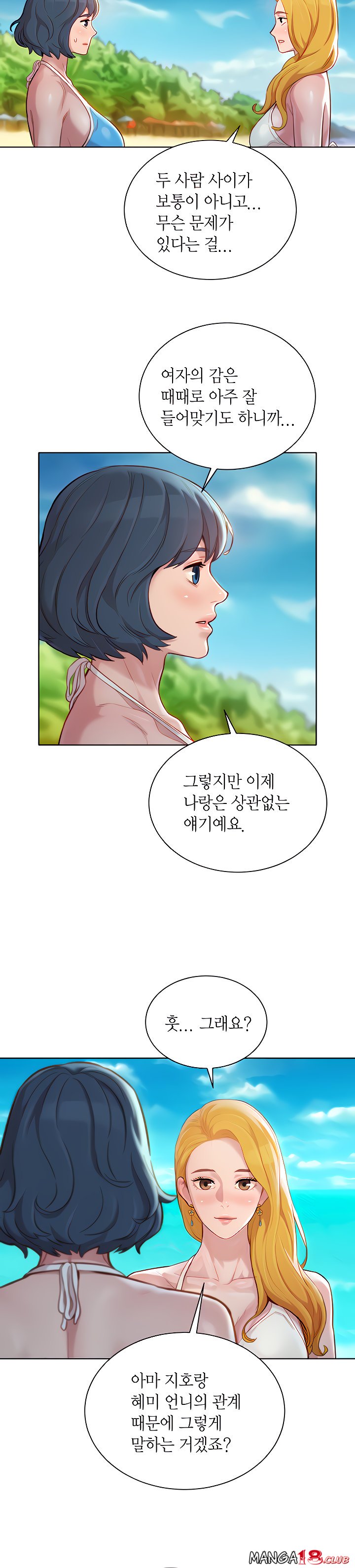 SISTER NEIGHBORS RAW - Chapter 142 Page 21