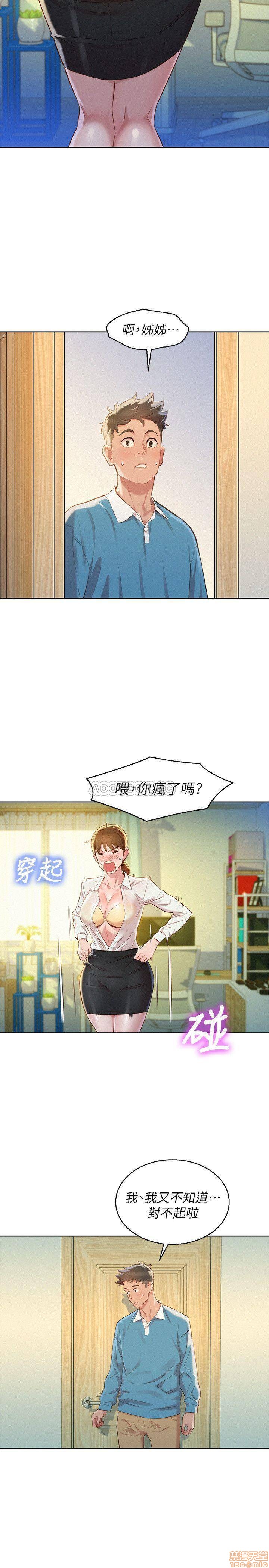 SISTER NEIGHBORS RAW - Chapter 85 Page 21