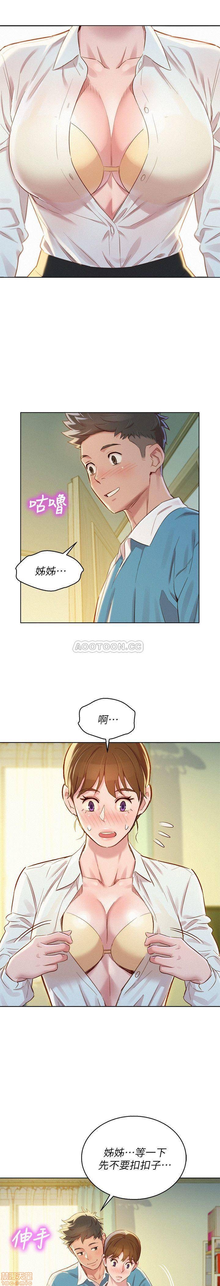 SISTER NEIGHBORS RAW - Chapter 85 Page 24