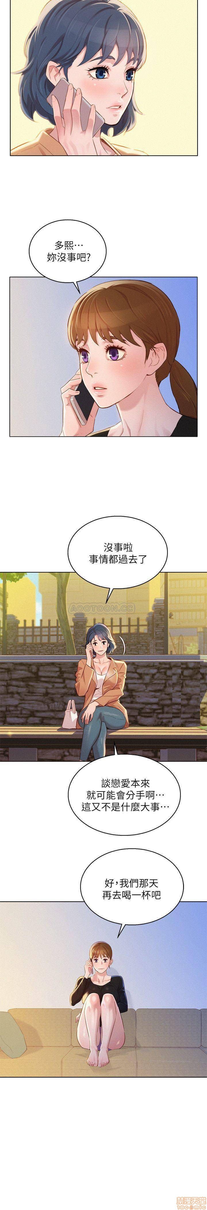SISTER NEIGHBORS RAW - Chapter 85 Page 3