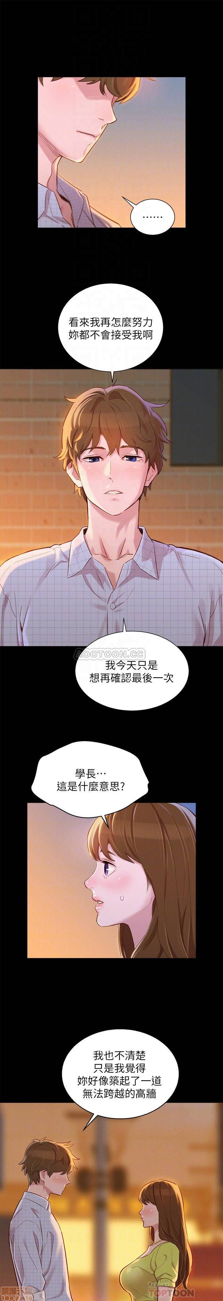SISTER NEIGHBORS RAW - Chapter 85 Page 8