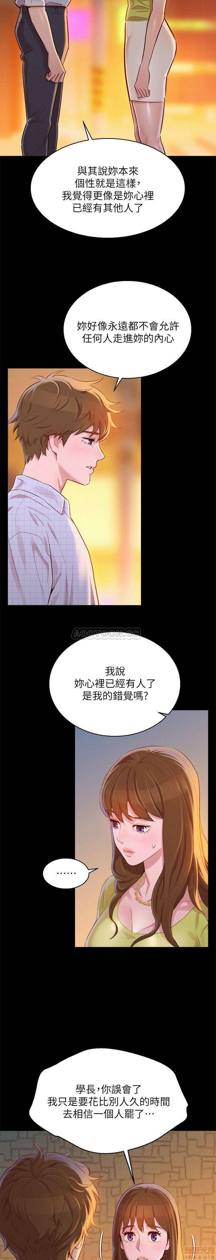 SISTER NEIGHBORS RAW - Chapter 85 Page 9