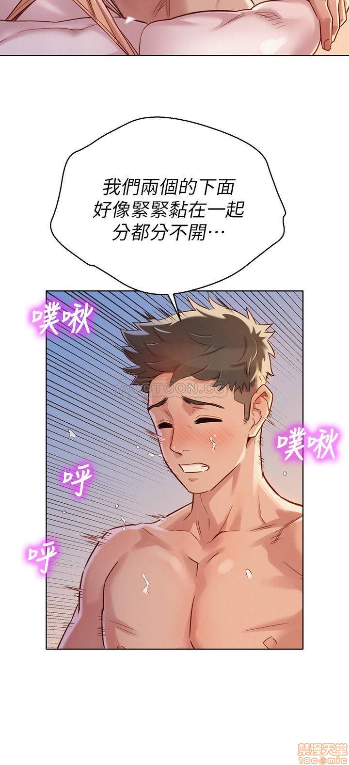 SISTER NEIGHBORS RAW - Chapter 87 Page 11