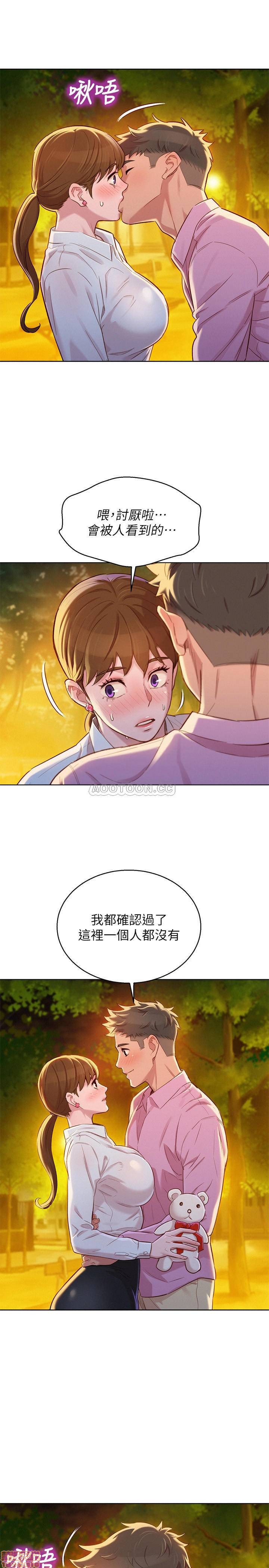 SISTER NEIGHBORS RAW - Chapter 88 Page 18