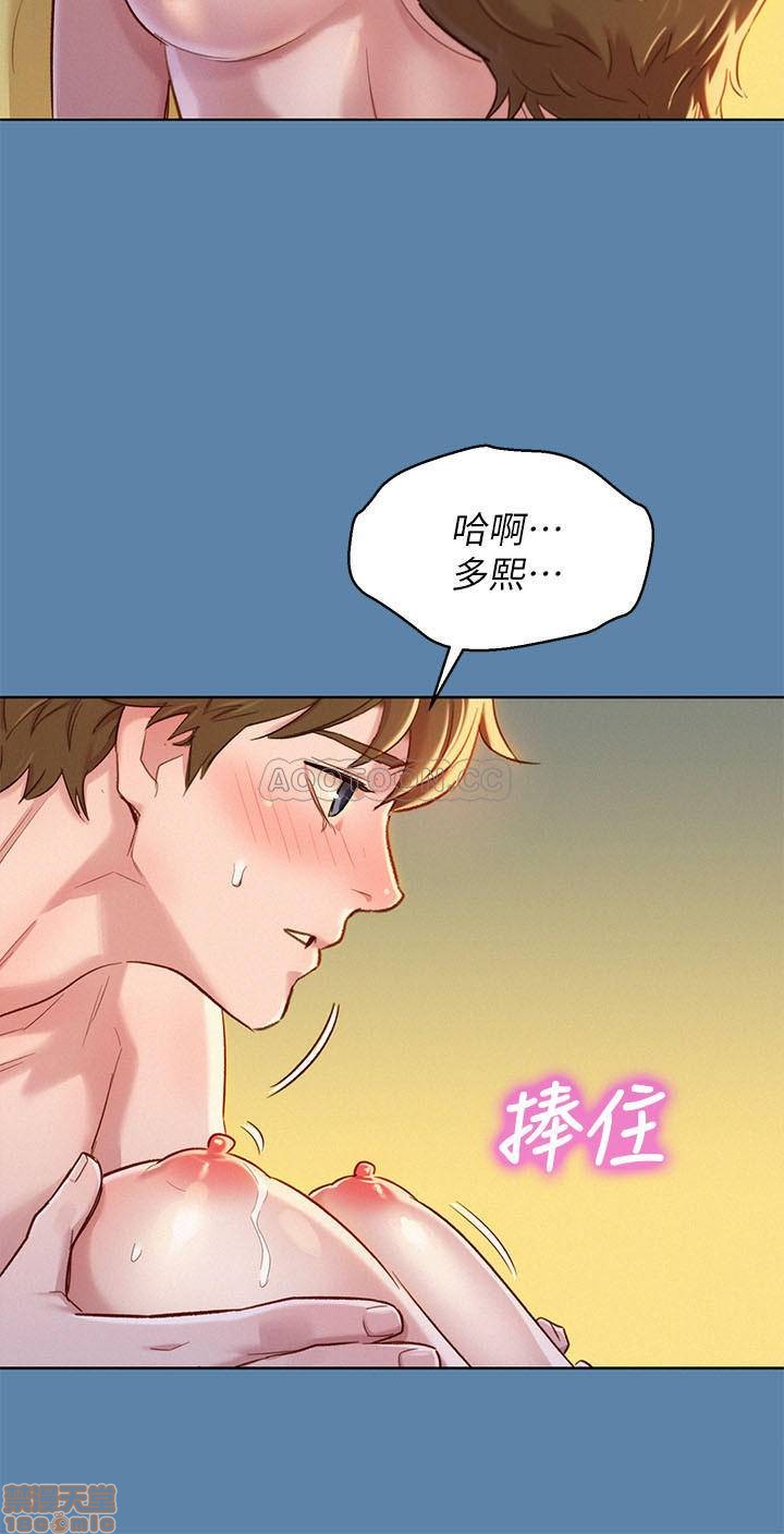 SISTER NEIGHBORS RAW - Chapter 89 Page 23