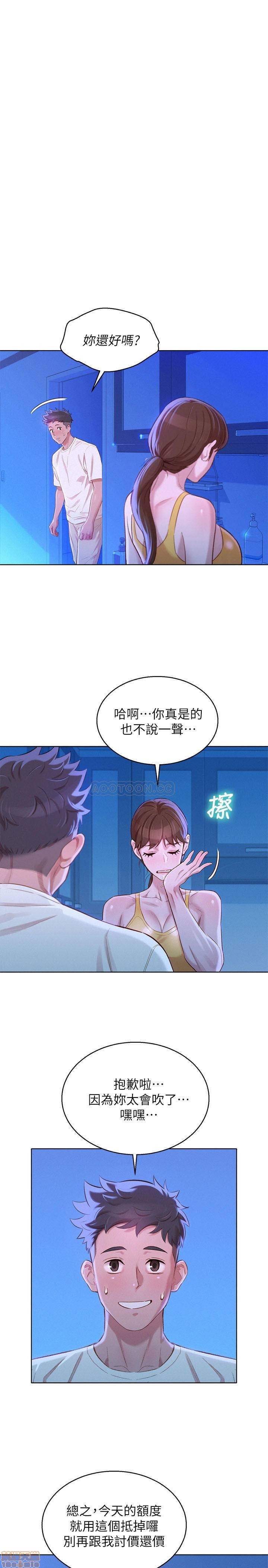 SISTER NEIGHBORS RAW - Chapter 89 Page 9