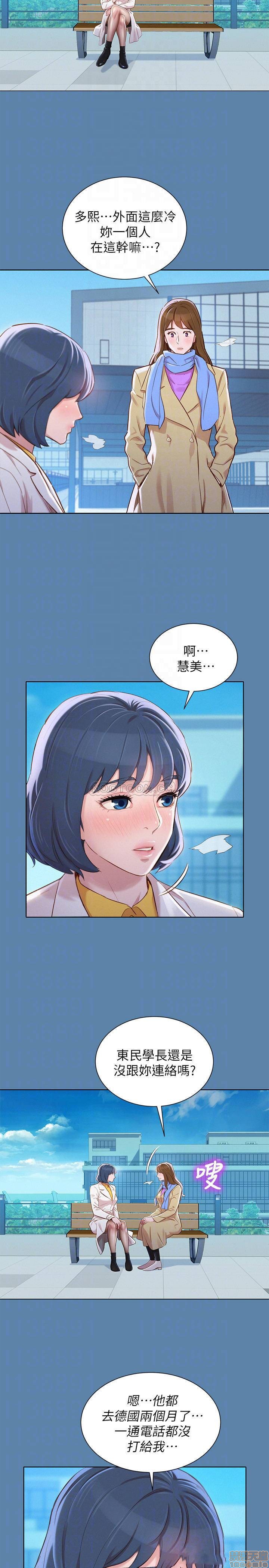 SISTER NEIGHBORS RAW - Chapter 90 Page 15