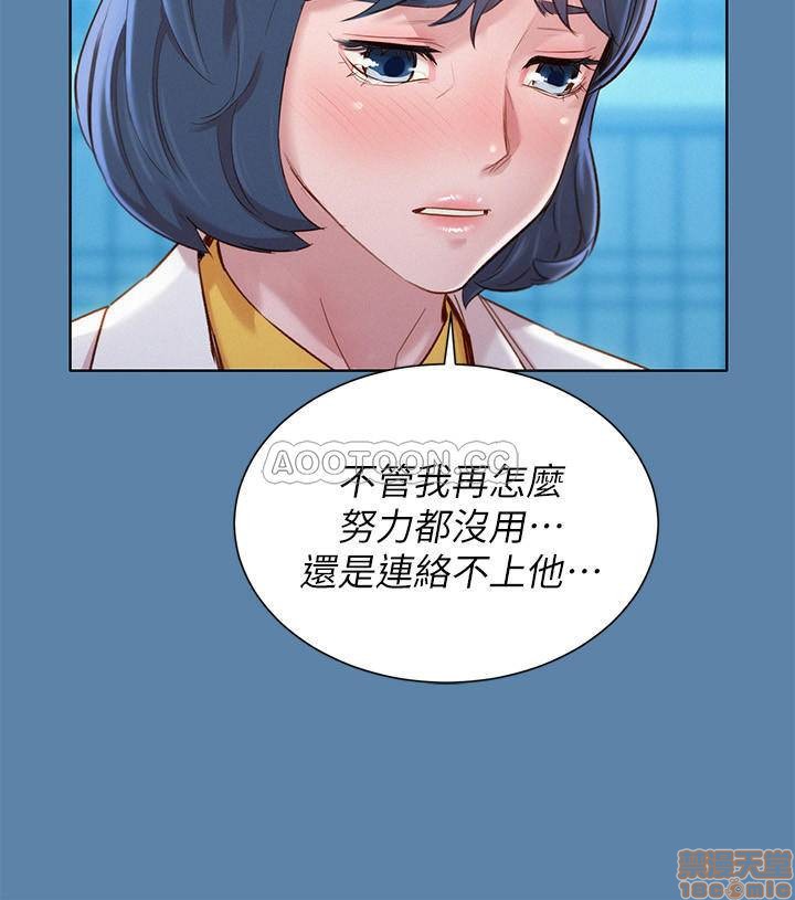 SISTER NEIGHBORS RAW - Chapter 90 Page 16