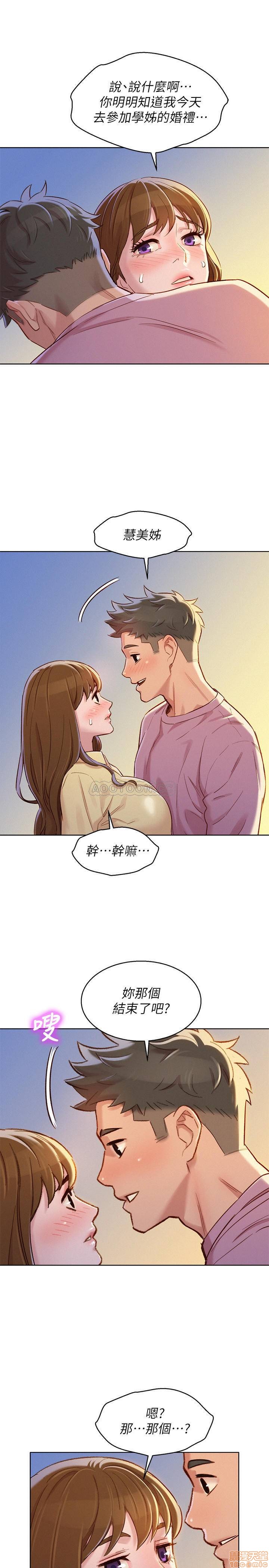 SISTER NEIGHBORS RAW - Chapter 90 Page 26