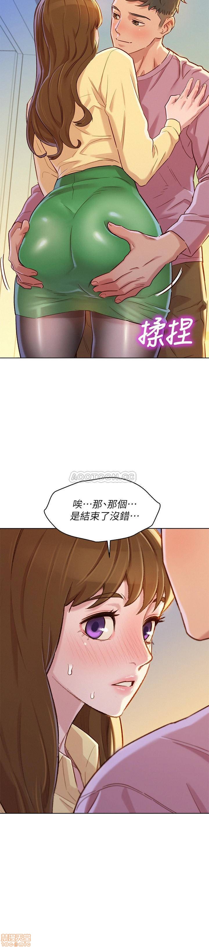 SISTER NEIGHBORS RAW - Chapter 91 Page 2