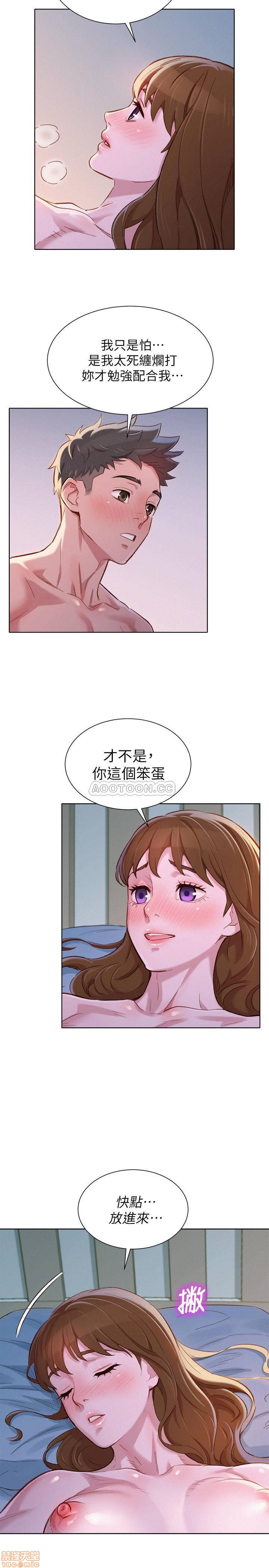 SISTER NEIGHBORS RAW - Chapter 91 Page 25