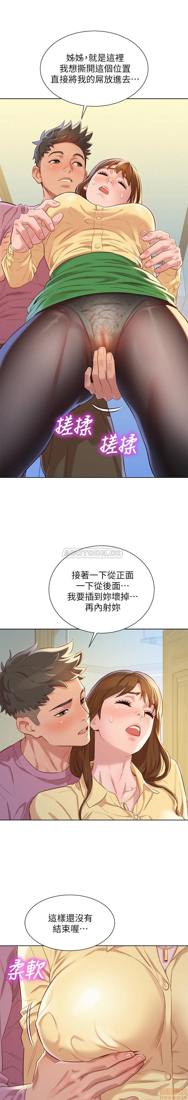 SISTER NEIGHBORS RAW - Chapter 91 Page 9