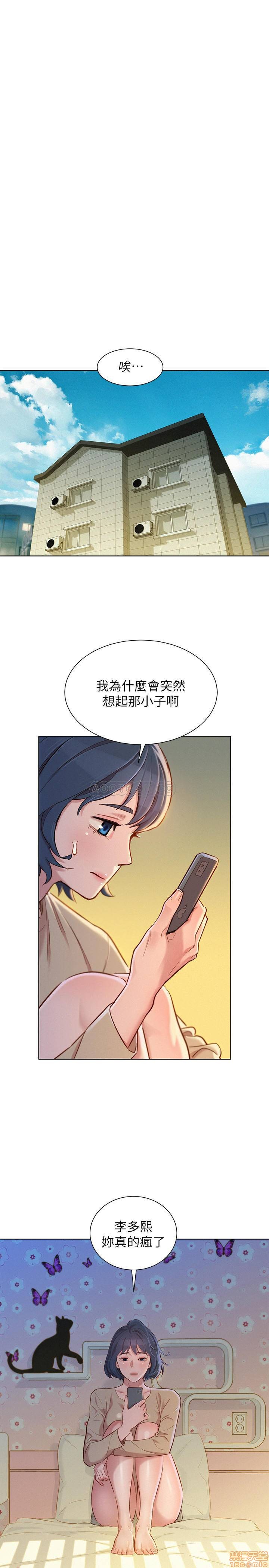 SISTER NEIGHBORS RAW - Chapter 92 Page 1