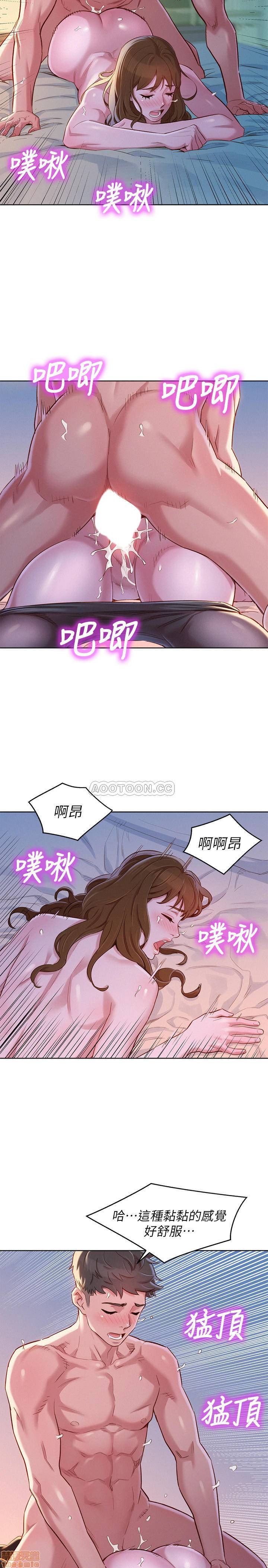 SISTER NEIGHBORS RAW - Chapter 93 Page 13