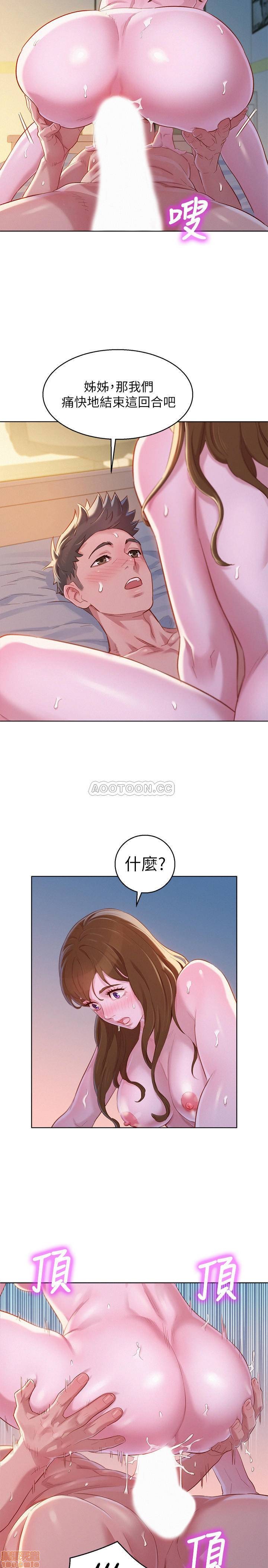 SISTER NEIGHBORS RAW - Chapter 94 Page 7