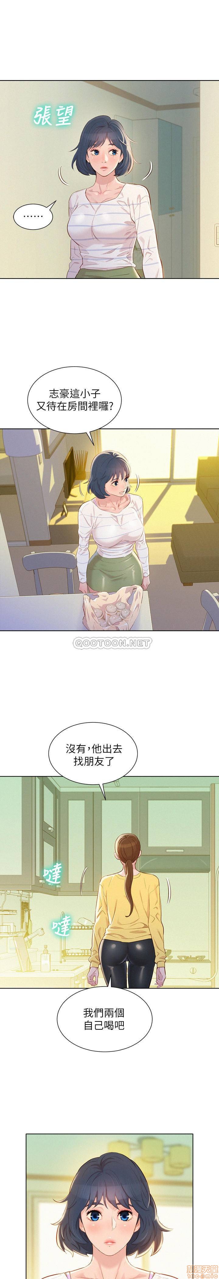 SISTER NEIGHBORS RAW - Chapter 95 Page 17