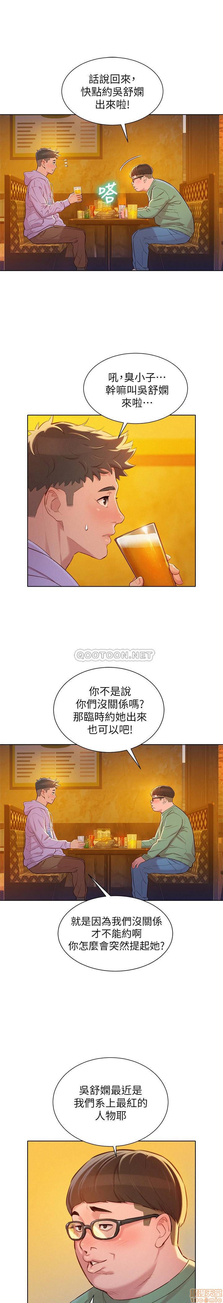 SISTER NEIGHBORS RAW - Chapter 95 Page 20