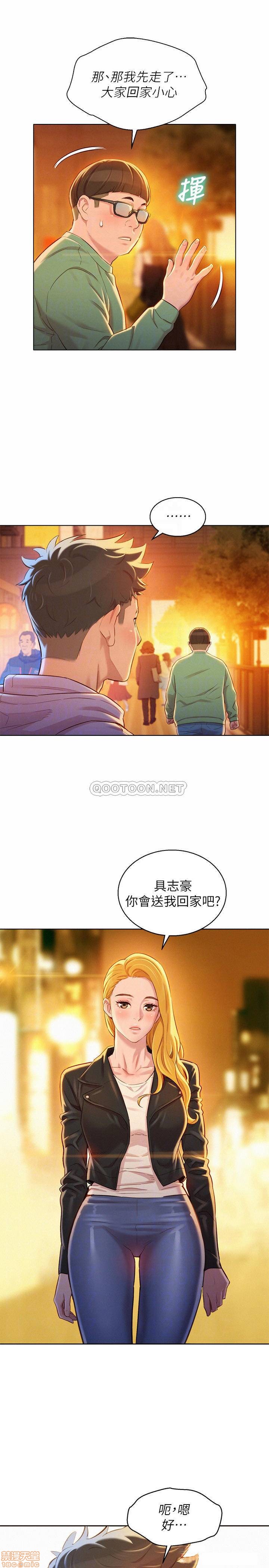 SISTER NEIGHBORS RAW - Chapter 96 Page 10