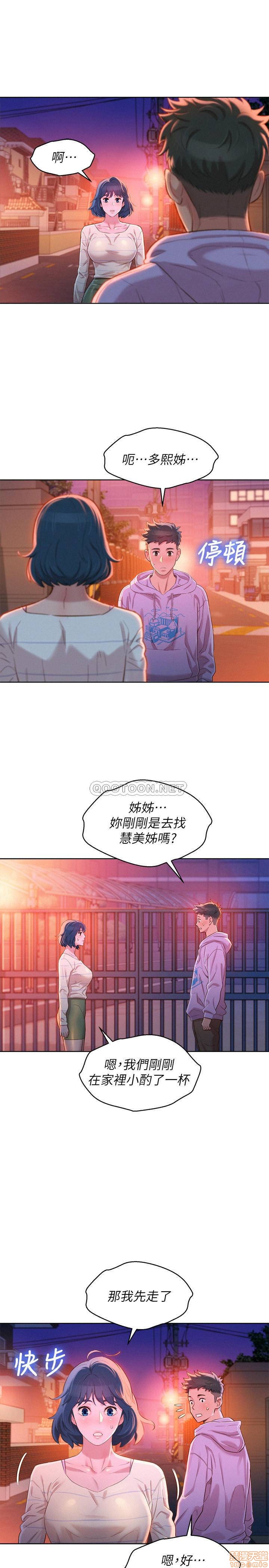 SISTER NEIGHBORS RAW - Chapter 96 Page 25