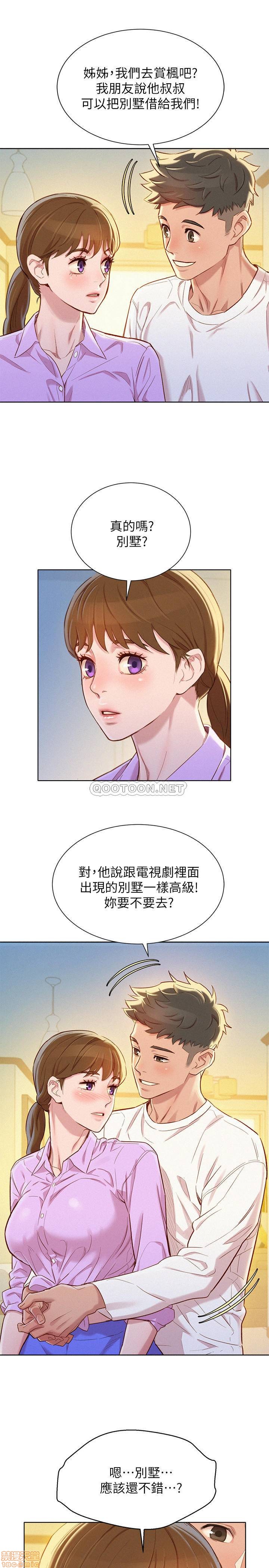 SISTER NEIGHBORS RAW - Chapter 97 Page 26