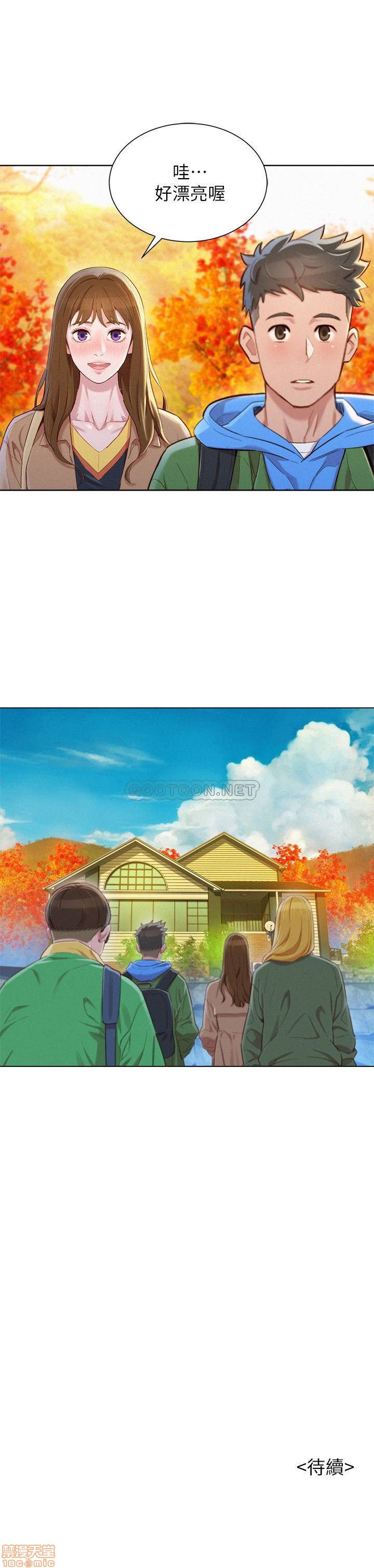 SISTER NEIGHBORS RAW - Chapter 98 Page 30