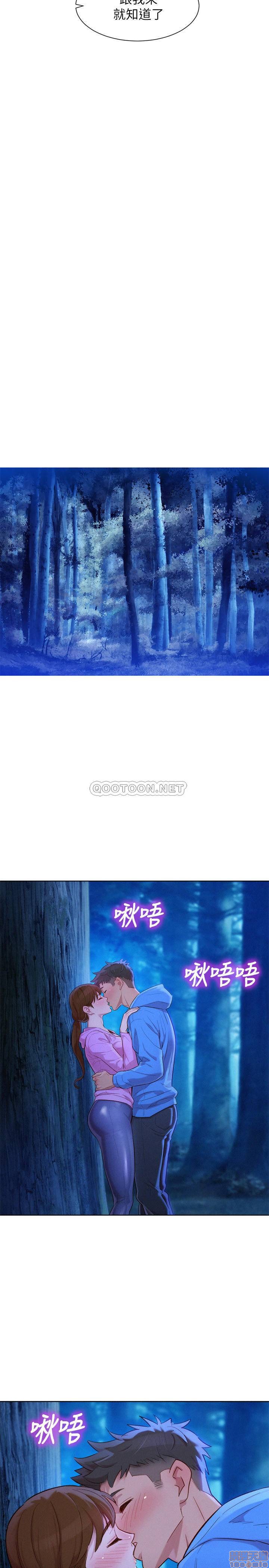 SISTER NEIGHBORS RAW - Chapter 99 Page 25