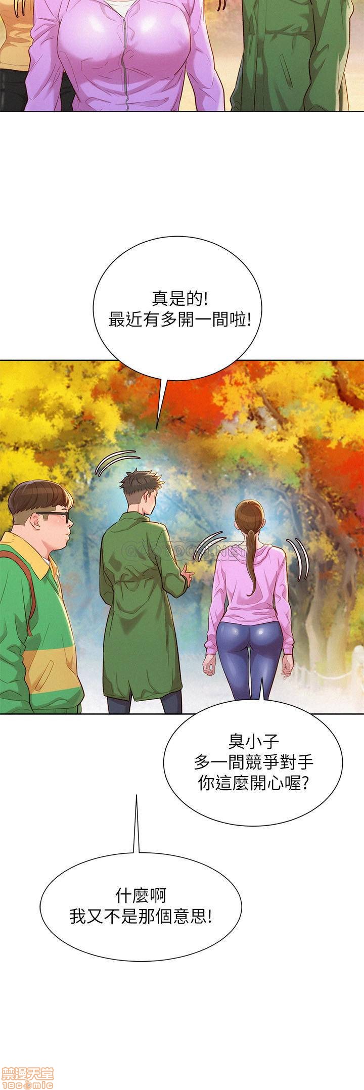 SISTER NEIGHBORS RAW - Chapter 99 Page 5