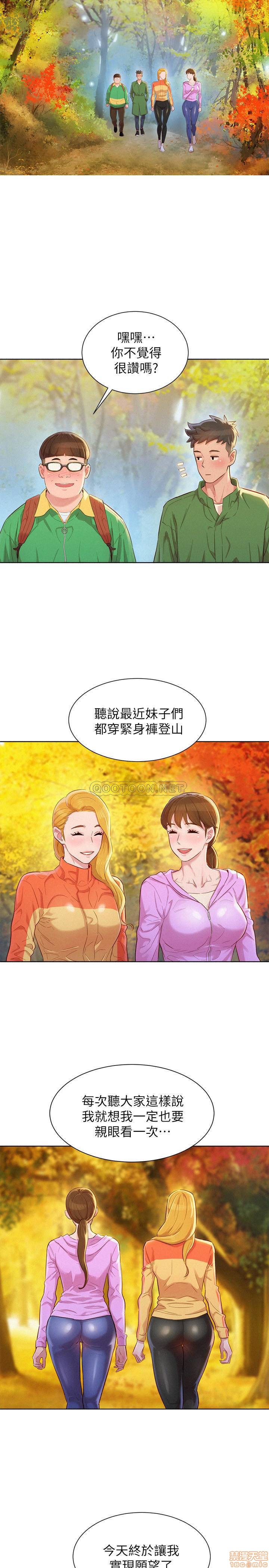 SISTER NEIGHBORS RAW - Chapter 99 Page 7