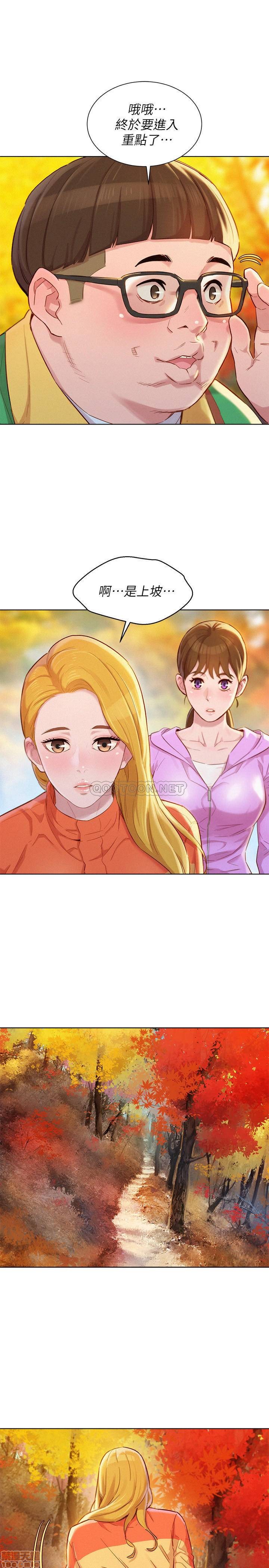 SISTER NEIGHBORS RAW - Chapter 99 Page 9