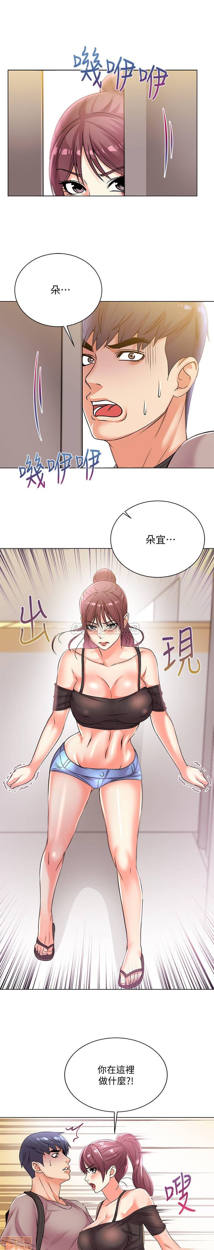 Eunhye's Supermarket Raw - Chapter 20 Page 19