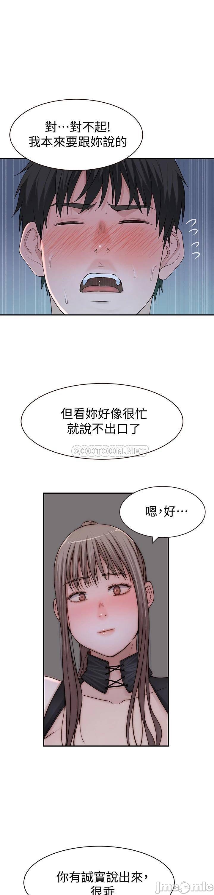 Between Us Raw - Chapter 61 Page 45