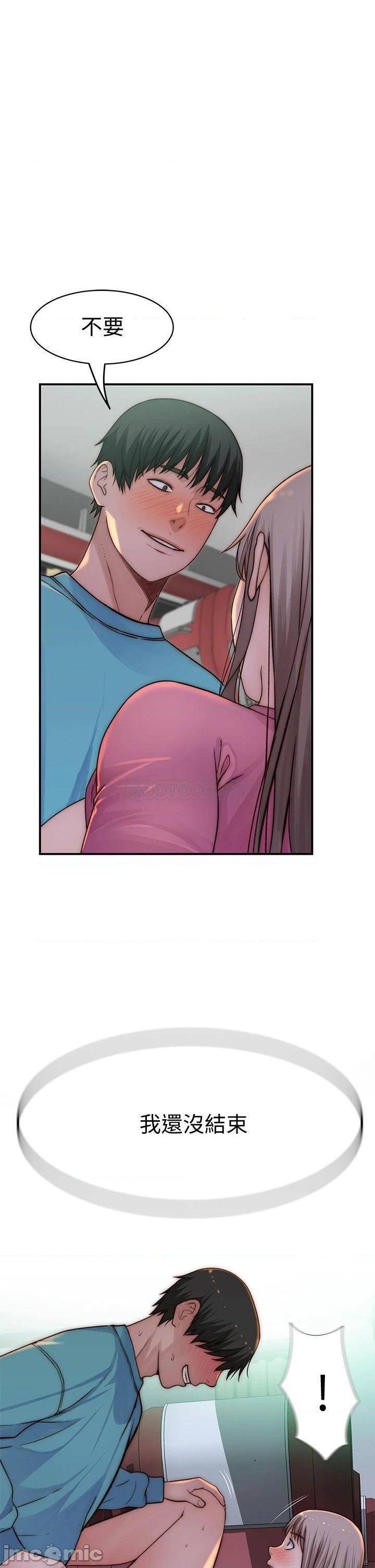 Between Us Raw - Chapter 70 Page 43