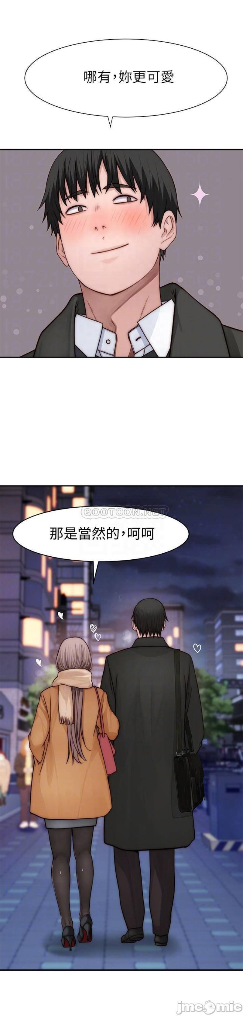 Between Us Raw - Chapter 78 Page 15