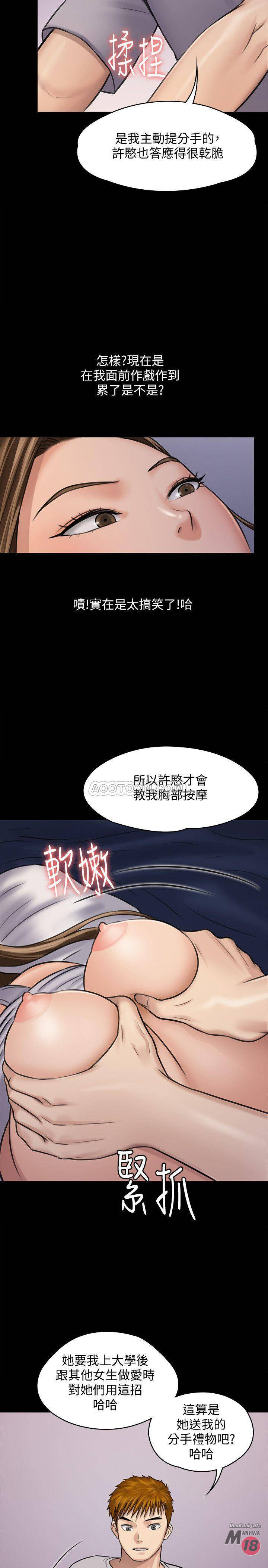 Queen Bee Raw - Chapter 118 Page 26