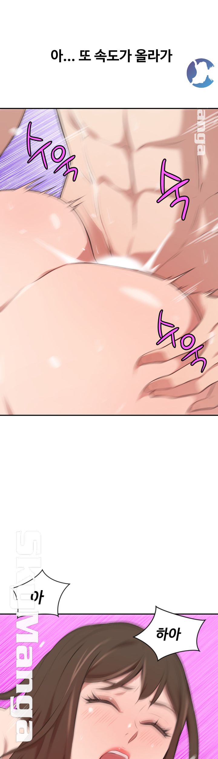 Puberty Raw - Chapter 20 Page 47