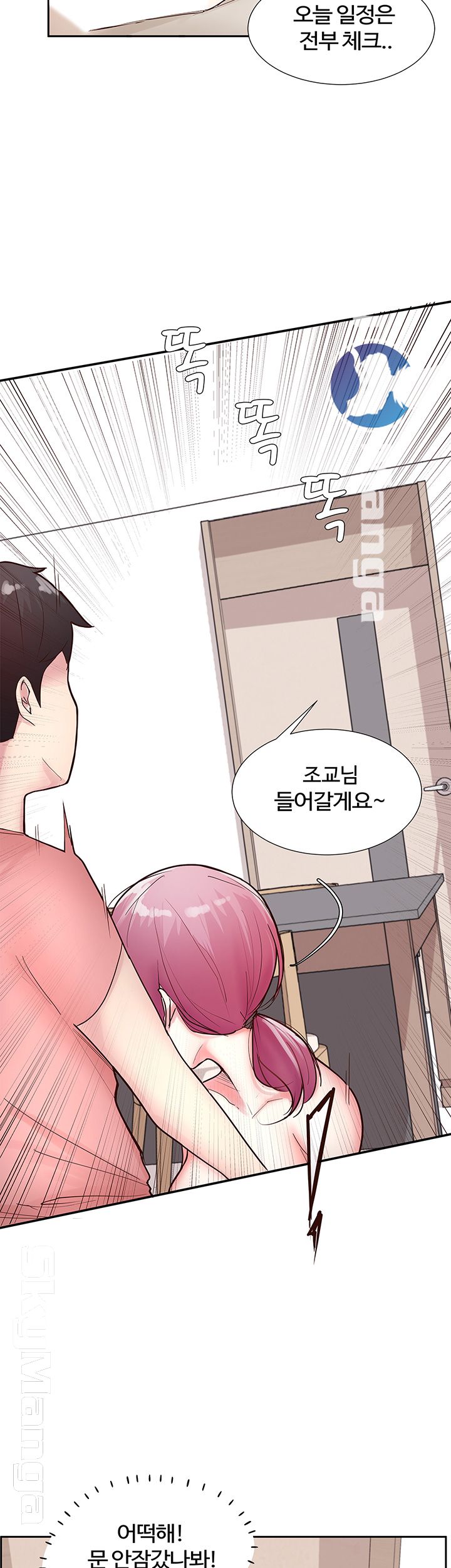 Preview Relashionships Raw - Chapter 11 Page 32