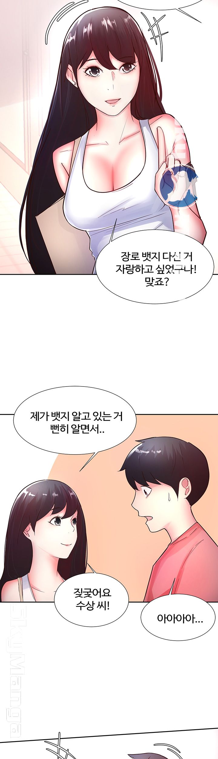 Preview Relashionships Raw - Chapter 12 Page 18