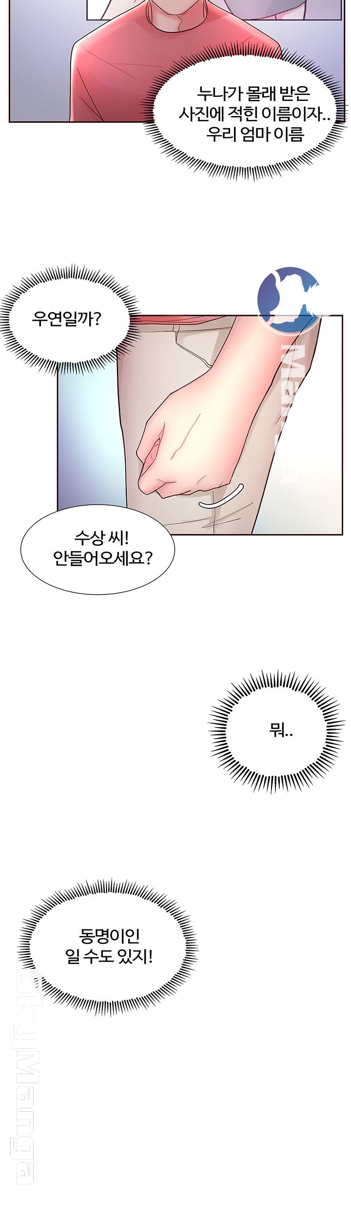 Preview Relashionships Raw - Chapter 12 Page 33