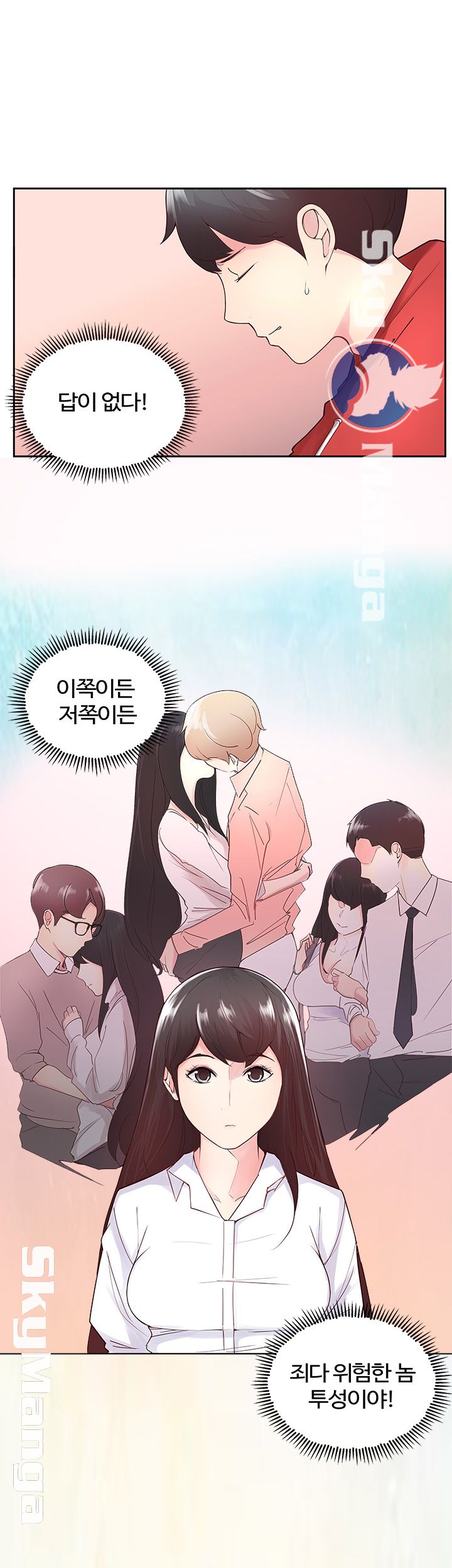 Preview Relashionships Raw - Chapter 3 Page 4
