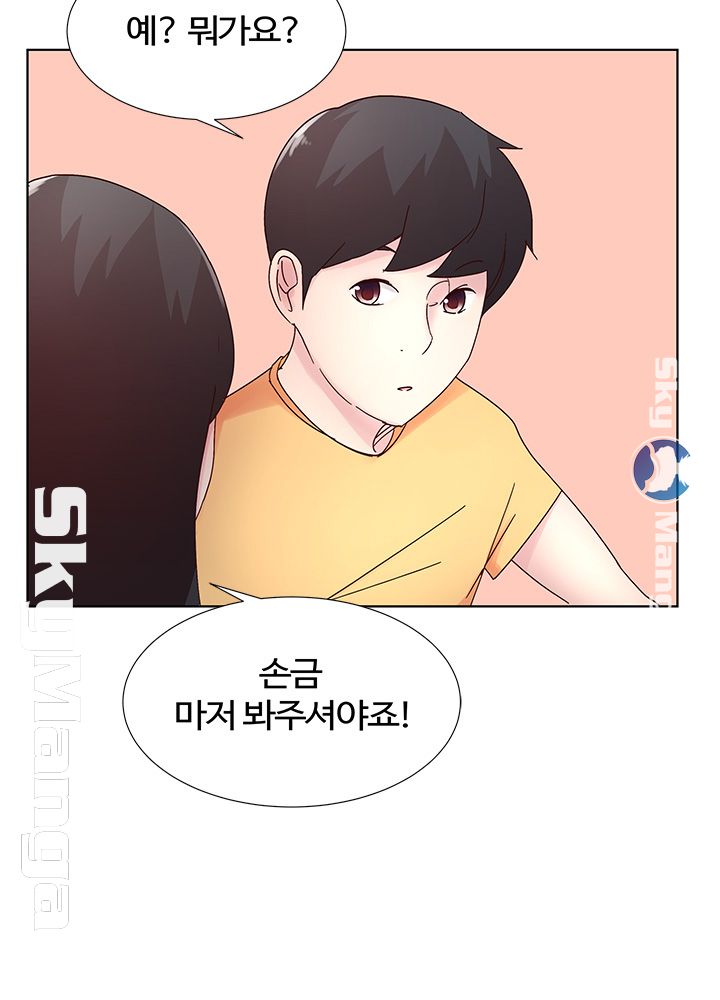 Preview Relashionships Raw - Chapter 5 Page 9