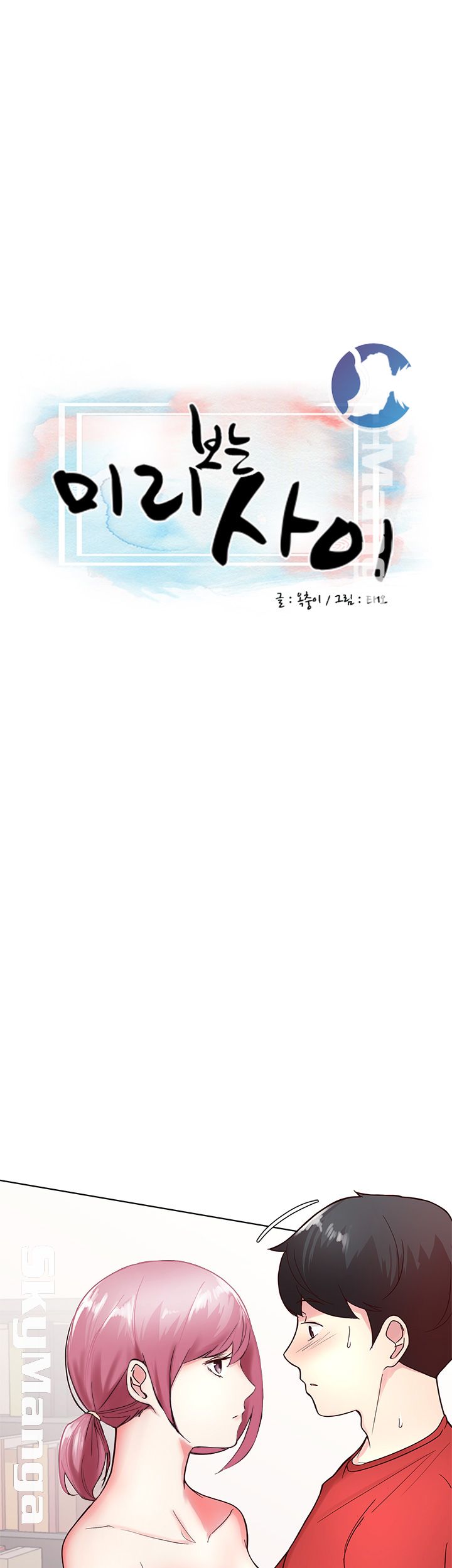 Preview Relashionships Raw - Chapter 7 Page 4