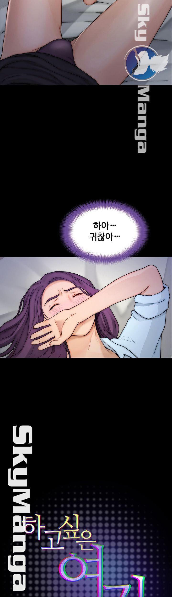 She Wants To Raw - Chapter 9 Page 11