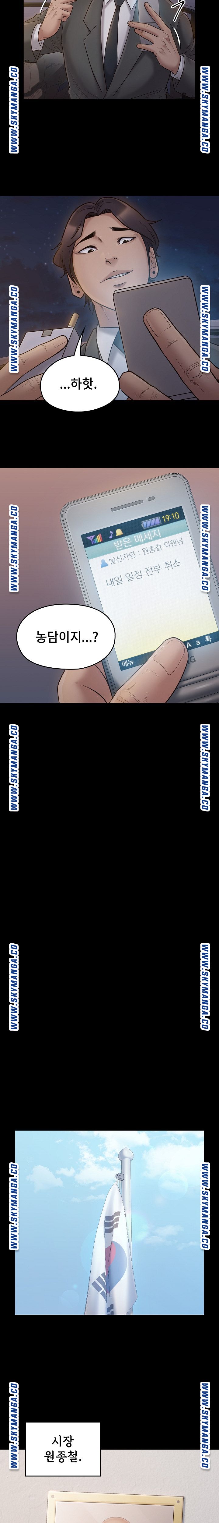 Drawing Raw - Chapter 62 Page 14