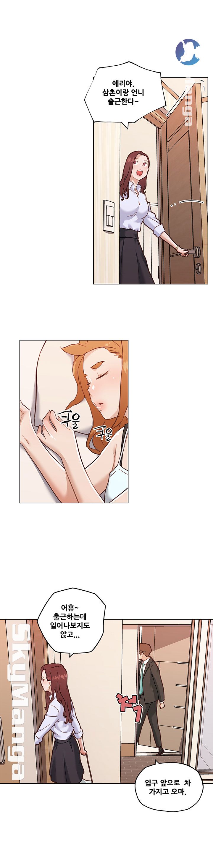 Family Adjustments Raw - Chapter 66 Page 14