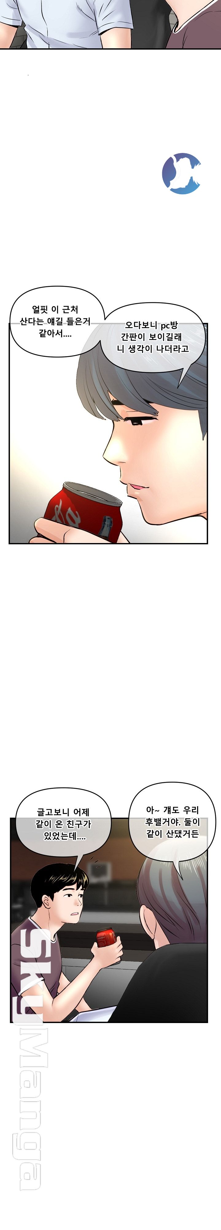 Late night PC Room Raw - Chapter 7 Page 16