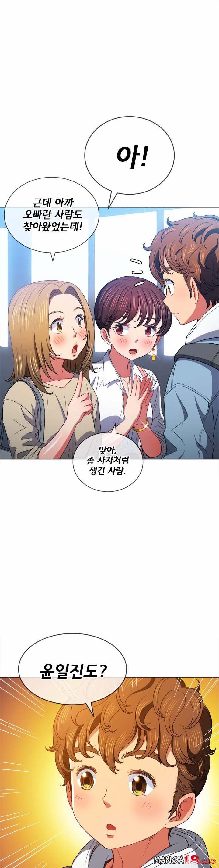 Iljindong Whore Raw - Chapter 73 Page 10