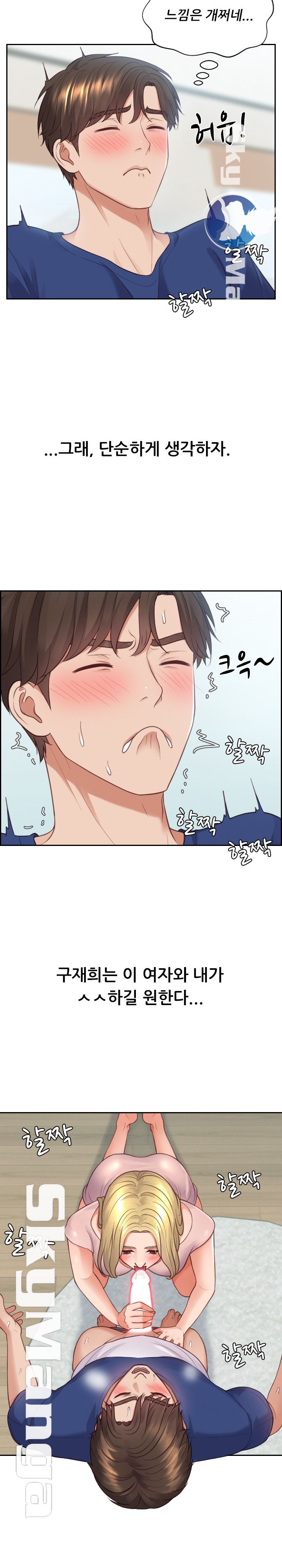 Her Ejaculation Raw - Chapter 16 Page 22
